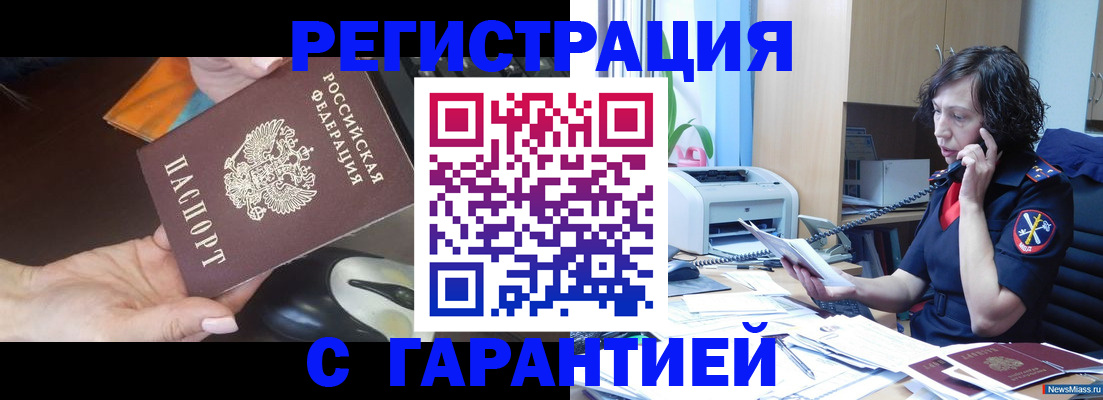 купить прописку в Старой Купавне