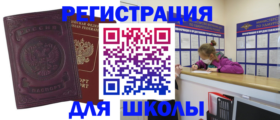 временная регистрация для всех в Старой Купавне