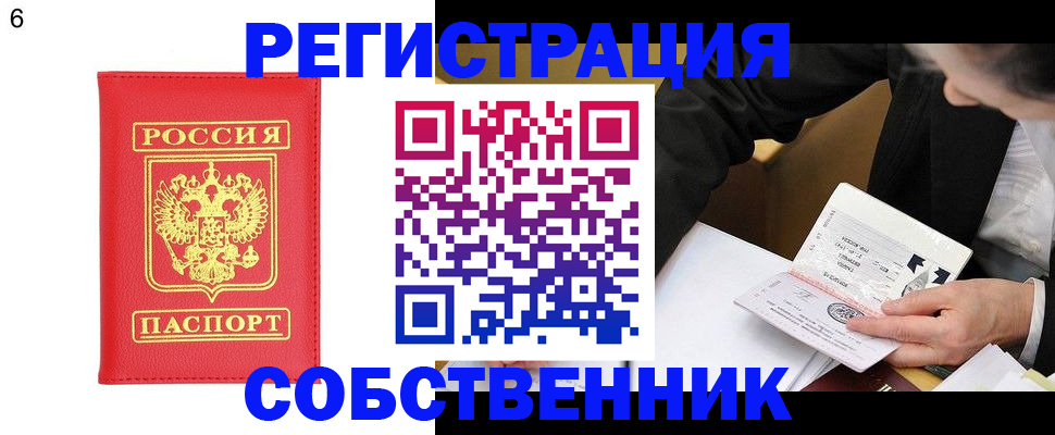 временная регистрация поиск в Старой Купавне